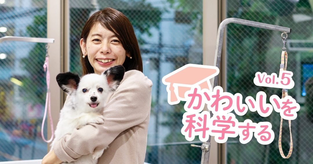 皮膚科認定医が教える！愛犬の“かわいいの作り方”【シャンプー