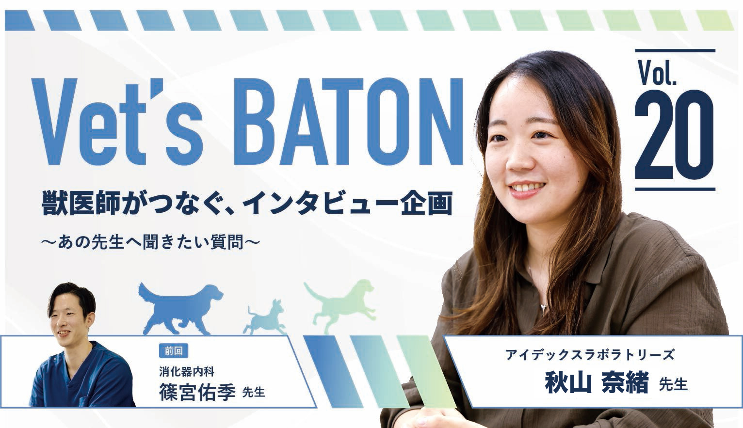 検査のスペシャリストとしてデータを正しく読み、適切な治療へ導く。臨床病理・秋山奈緒先生