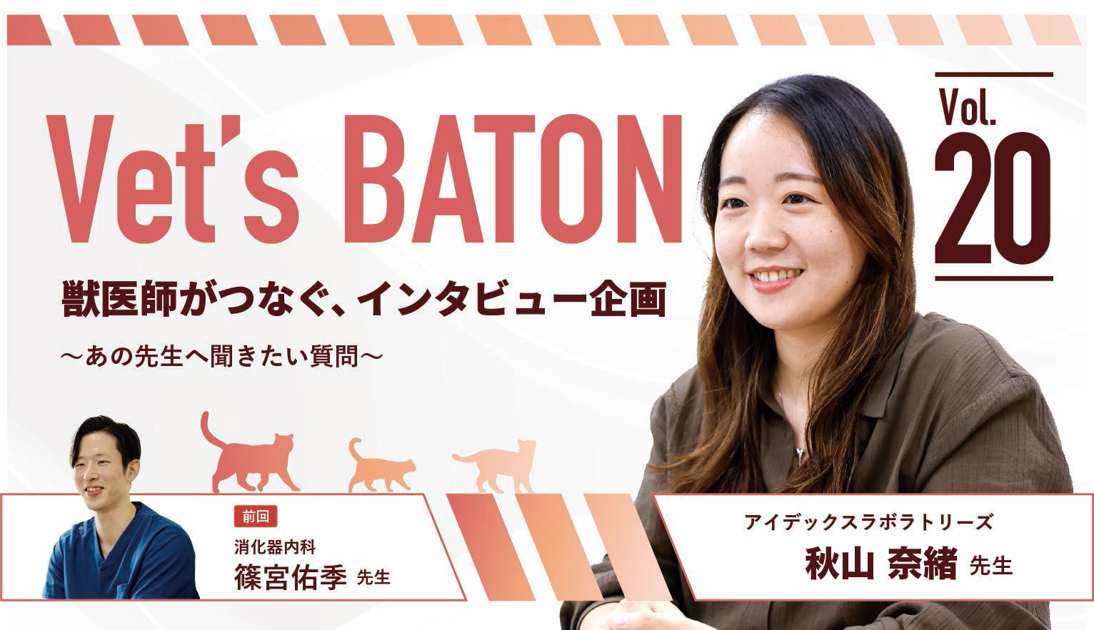 検査のスペシャリストとしてデータを正しく読み、適切な治療へ導く。臨床病理・秋山奈緒先生