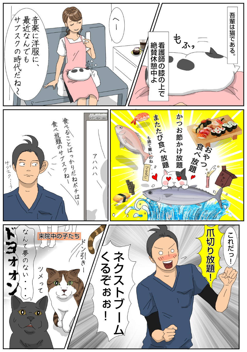 【猫マンガ vol.18】「病院猫ポチ」18話「些細なこともプロに任せていいんです！」