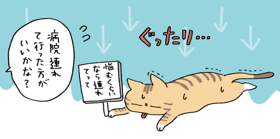 ぐったりしているキジ柄猫のイラスト